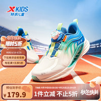 特步 儿童鞋网革透气缓震旋钮扣飞弹科技运动跑鞋 帆白/普鲁士蓝  36 码