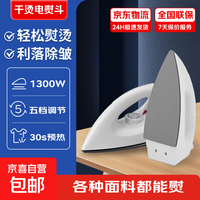 京东 干烫老式电熨斗家用手持烫画烫钻烫衣除皱电烫斗 老款调温不加水大功率服装店专用烫衣机团购礼品