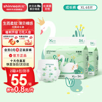 爽然 天鹅箱装系列 拉拉裤XL68片（尺码任选）