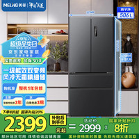 美菱 MeiLing）506升一级能效双变频法式多门四开门冰箱家用薄风冷无霜抗菌大容量灰BCD-506WP9CX 灰色