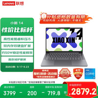 联想 Lenovo 小新Pro142025+标压酷睿i5 商务办公游戏设计 可选高性能异能者扬天V笔记本电脑 i5-13420H 24G 512G固态