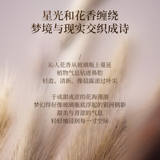 名创优品（MINISO）星河花漾系列-无火香薰(栀子茉莉，50mL) 人气｜栀子茉莉50mL