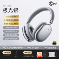 iKF Nano 耳罩式头戴式动圈蓝牙耳机
