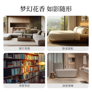 名创优品（MINISO）星河花漾系列-无火香薰(栀子茉莉，50mL) 人气｜栀子茉莉50mL