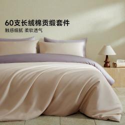铭都家居 60支纯棉床上三/四件套床单被套床笠轻奢高端床品