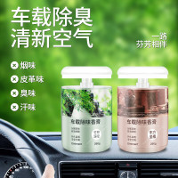 塔罗 车载香水汽车车 竹林溪径