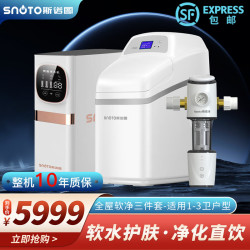斯诺图 SNOTO 家用净水机 1000G大通量RO反渗透双出水纯水直饮机净水器鲜活水母婴直饮