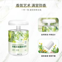 塔罗 东方圣檀 车载香水