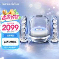 哈曼卡顿 SoundSticks 4 无线水晶4 蓝牙音箱