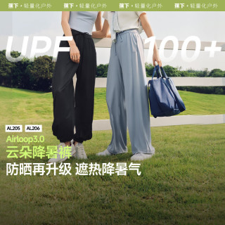 蕉下 女款防晒休闲裤冰触系列AL205