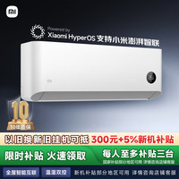 小米 Xiaomi 巨省电KFR-35GW/N1A1 新一级能效 壁挂式空调 1.5匹