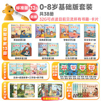 贝灵 B01 4G点读笔 + 启蒙英语一套