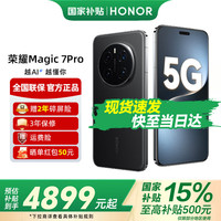 荣耀 HONOR Magic7Pro 新品四曲屏5G手机 MagicOS 9.0 magic6升级版 荣耀  绒黑色 12GB+256GB