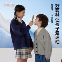 棉花堂棉花堂儿童外套宝宝衣服针织2025秋装新款男女童开衫抗菌上衣春秋