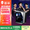 雷神 黑武士·Shark 游戏设计台式电脑电竞主机
