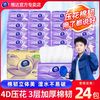 Vinda 维达 抽纸棉韧加厚整箱餐巾纸立体纸巾家用实惠餐巾面巾纸卫生纸24包