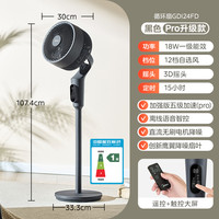 美的 空气循环扇家用电风扇