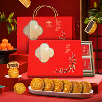 江南状元 月满中秋月饼礼盒装广式豆沙五仁枣泥