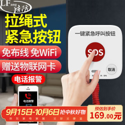 凌防 LFang 207-NB老人报警器一键呼救床头家用无线老人远程呼叫紧急求救器
