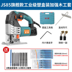 普力捷 JS85旗舰款曲线锯 850w多功能电动木工工具