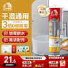 东方雨虹 ORIENTAL YUHONG 雨虹防水防霉玻璃胶 300ml