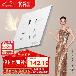 公牛 BULL 开关插座G57蝶翼超薄五孔插座带USB+Type-C30w快充G57E537暮雪白