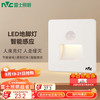 雷士 NVC Lighting照明 雷士 NVC   Lighting地脚灯人体感应智能LED嵌入式小夜灯86型追光过道走廊灯氛围起夜