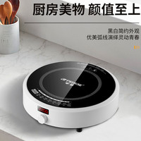 半球 2200W家用小型迷你电磁炉 定时预约+数码显示+不粘锅