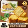 常喜鹿 香葱薄脆饼干 328g 1盒装