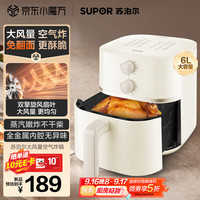 苏泊尔 空气炸锅 家用大容量6L易用旋钮 全自动一体机 蒸汽嫩炸 KJ60D813