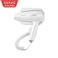瑞沃 SVAVO 酒店吹风机壁挂式电风吹学校学生宿舍卫生间免打孔风筒1800W功率 白色