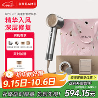 dreame 追觅 AHD7-SL 电吹风 冰川银