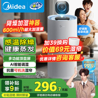 美的 SZ-2Y50 无雾加湿器 5升 600ml/h