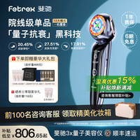 斐驰 量子美容仪功率增强版多功能家用脸部红蓝光光护光子嫩肤仪补水导入仪女生 量子美容仪-速发