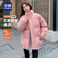 罗蒙(ROMON)男女同款立领棉服2025冬季宽松舒适防寒保暖款面包服 粉色 4XL (190) 【200-220斤】