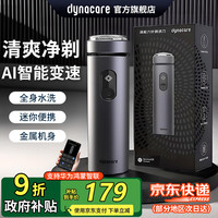 大拿凯尔 DYNACARE 大拿  电动剃须刀 DT-R207