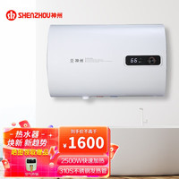 神州 电热水器速热抗腐耐用易操控 40L 2500W （SZ40-B633）