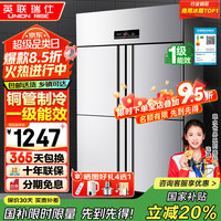 英联瑞仕 四门冰箱商用水果蔬菜六门保鲜柜餐饮厨房酒店双温冷藏冷冻大容量不锈钢四开门冰柜
