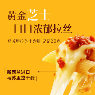 必胜客必胜优选芝士焗意面310g*2盒 家庭装儿童早餐速食意面 中秋礼盒