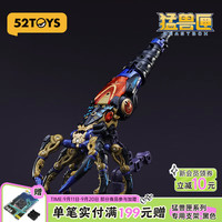 BEASTBOX 52TOYS 高达/变形模型 猛兽匣系列深渊螺旋