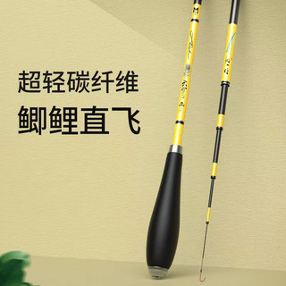 永旭 超轻硬细碳素 3.6米 19调 手竿