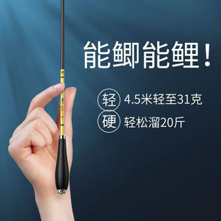 永旭 超轻硬细碳素 3.6米 19调 手竿