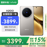 vivo X200 5G手机 12GB+256GB 钛色