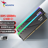 威刚 48GB(24GBX2)套装 DDR5 6000 台式机内存条 新海力士M-die颗粒 XPG龙耀D300G（黑色）C28