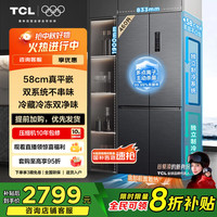 TCL 460升T9 Pro双系统三循环58cm超薄平嵌入式十字四开双开门家用电冰箱 风冷无霜 一级能效
