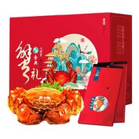 【礼券】湖塘烟雨 大闸蟹礼品卡螃蟹卡礼券提货卡公3.5母2.5两4对中秋节送礼盒海鲜鲜活
