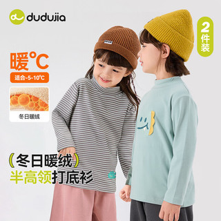 DUDUJIA嘟嘟家【两件装】宝宝半高领T恤秋款打底儿童内搭秋冬款长袖上衣 粉色 130