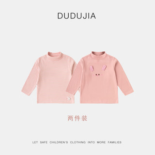 DUDUJIA嘟嘟家【两件装】宝宝半高领T恤秋款打底儿童内搭秋冬款长袖上衣 粉色 130