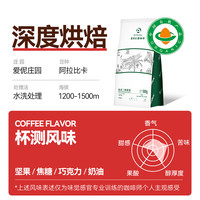 爱伲庄园 Aini garden 有机咖啡豆爱伲庄园法式精品咖啡豆云南小粒咖啡豆手冲无添加500g