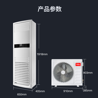 TCL 中央空调5匹变频柜式空调一级能效商用柜机380V冷暖两用方柜大风量商铺 工程机KFR-120LW/AP2a+D1S